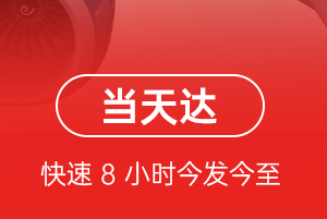 新源那拉提航空快运航空货运公司【机场