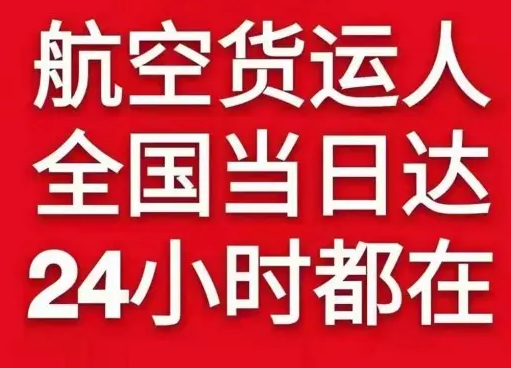 新源那拉提航空快运货物、航空货运:物流行业各岗位招聘
